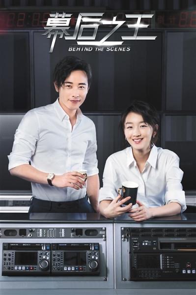 幕后拍摄故事封面